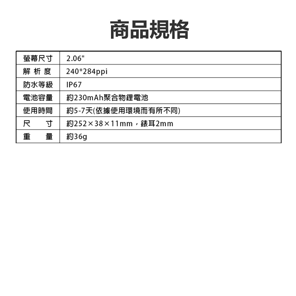 SW-31 藍芽運動手錶 震動版(2.06吋高清螢幕 藍芽通話 健康監測 LINE通知)